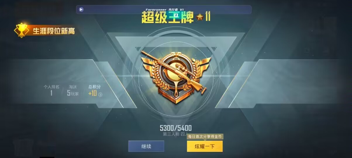 和平精英先行者透视直装 - 各种游戏挂的网站叫什么辅助预览图